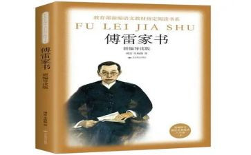 傅雷家书读后感优质6篇