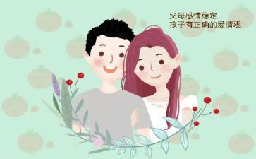 父母爱作文参考7篇