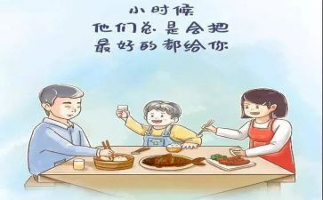 感恩父母情的作文优质6篇