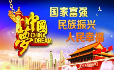 富强演讲稿7篇