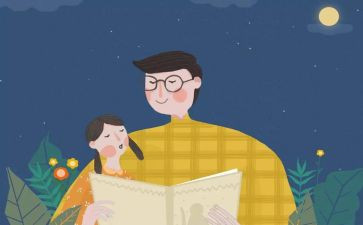 父亲读后感通用7篇