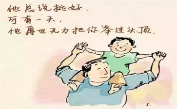 父亲老了作文优秀8篇