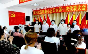 妇委会三八活动方案6篇