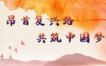 观算复兴之路心得体会5篇