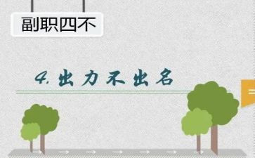 中层副职竞聘演讲稿5篇