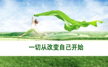改变作文600字精选7篇