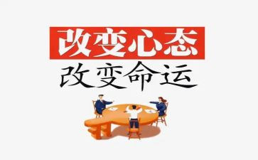 改变初中作文6篇