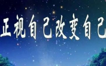 改变演讲稿最新6篇