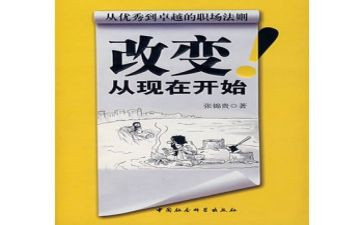 生活被改变作文推荐7篇