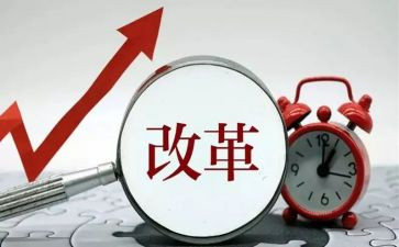 机构改革中个人总结7篇