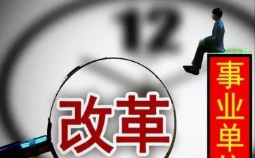 2024年全面深化改革心得体会7篇