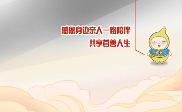 最感动的一件事作文7篇