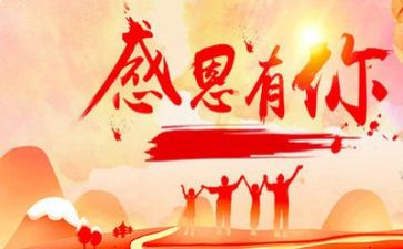以感恩为话题演讲稿8篇