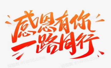 懂感恩演讲稿100字6篇