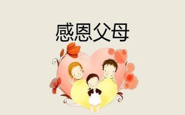 感恩心得300字5篇