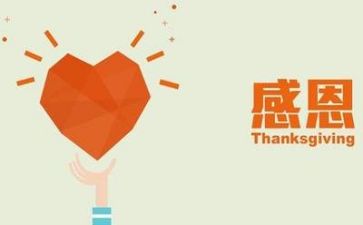 感恩,演讲稿模板6篇