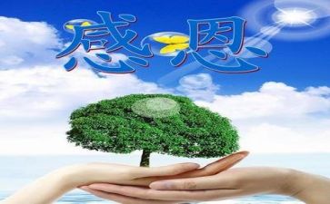 演讲以感恩为题的演讲稿通用6篇