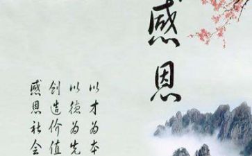 感恩的心作文600字6篇