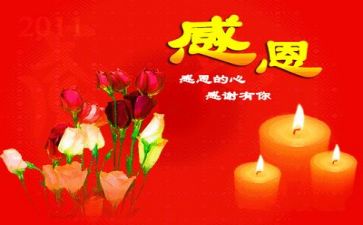 感恩心得体会1000字8篇