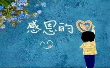 感恩与励志演讲稿参考8篇