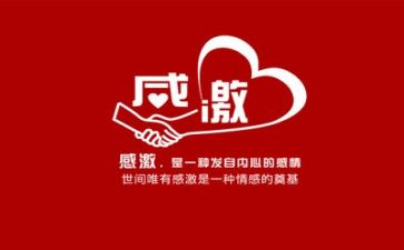 已感恩为主题的演讲稿通用8篇