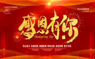 关于老师感恩的演讲稿精选6篇