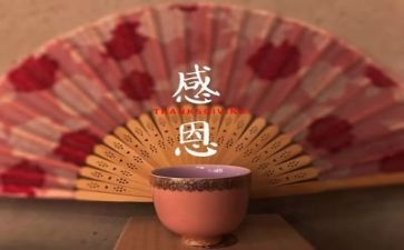 演讲感恩有你的演讲稿5篇