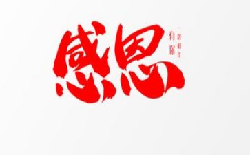 感恩的心作文800字精选5篇