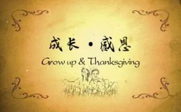 以感恩为主题的作文600字作文7篇