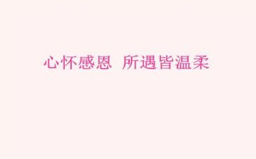 演讲以感恩为题的演讲稿8篇
