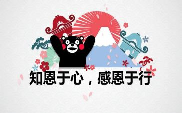 关于感恩的人演讲稿精选7篇