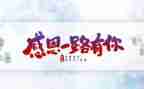 感恩教师的演讲稿300字6篇