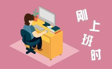 刚工作教师个人总结5篇
