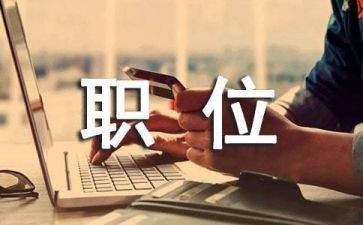 换岗位工作总结模板8篇