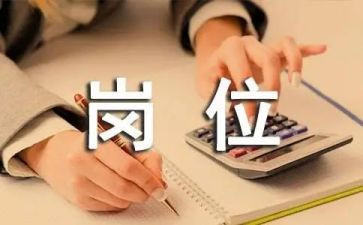 换岗位月工作总结推荐8篇