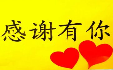 你是我最感激的人作文600字6篇