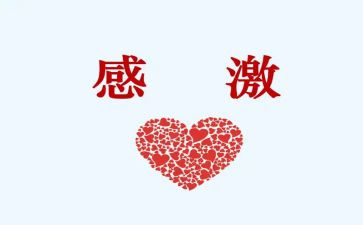 很感激他作文推荐6篇