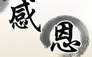 我最感激的人优秀作文推荐6篇