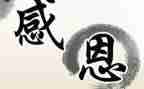 我最感激的人优秀作文推荐6篇