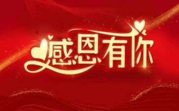 感谢为我提灯的人作文7篇