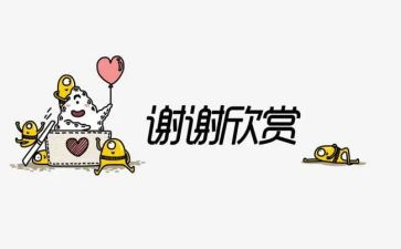 感谢您老师作文500字8篇