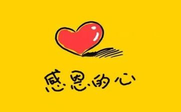 我感谢作文400字参考5篇