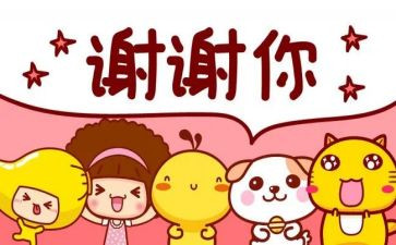 感谢朋友作文通用7篇