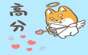 高考高分作文5篇
