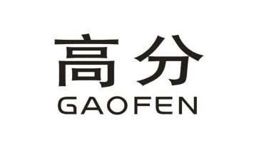 高分演讲稿5篇