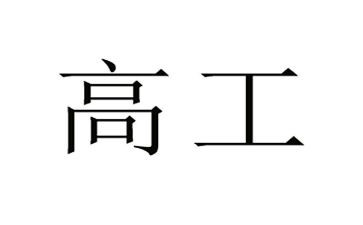 自我提高工作计划6篇
