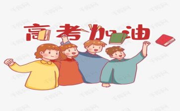 2024备战高考励志演讲稿精选8篇