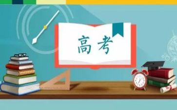 演讲稿高考范文800字6篇
