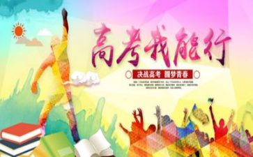 高考冲刺的演讲稿精选8篇