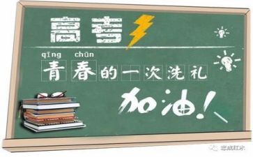 高考励志的演讲稿推荐7篇